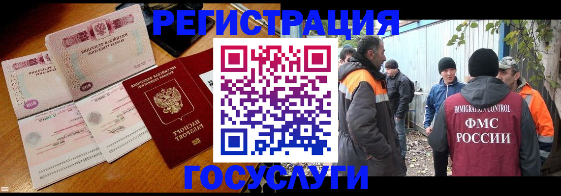 временная регистрация законно в Кабардино-Балкарии