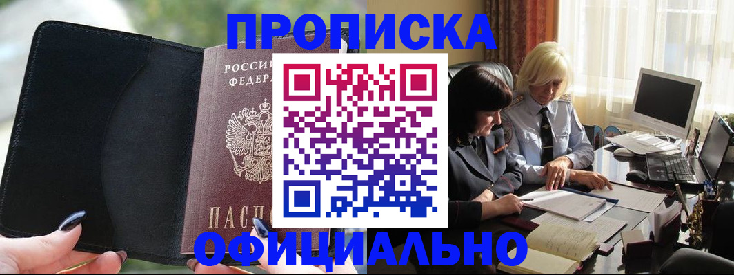 миграционный учет в Кабардино-Балкарии