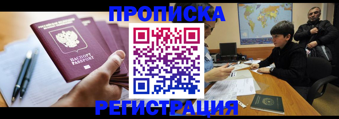 временная регистрация 2025 в Кабардино-Балкарии