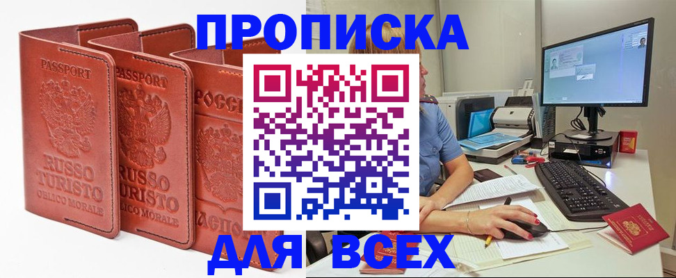 временная регистрация для школы в Кабардино-Балкарии