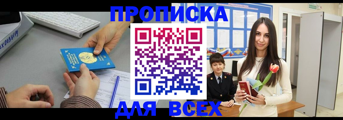 временная регистрация адрес в Кабардино-Балкарии