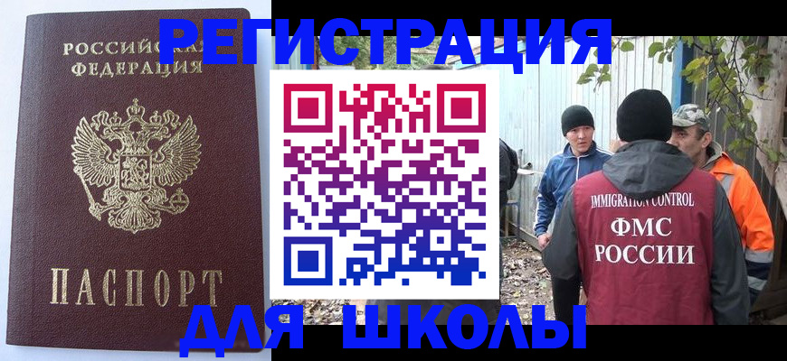 прописка штамп в Кабардино-Балкарии