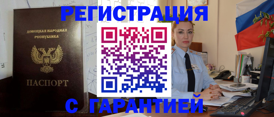 прописка законно в Кабардино-Балкарии