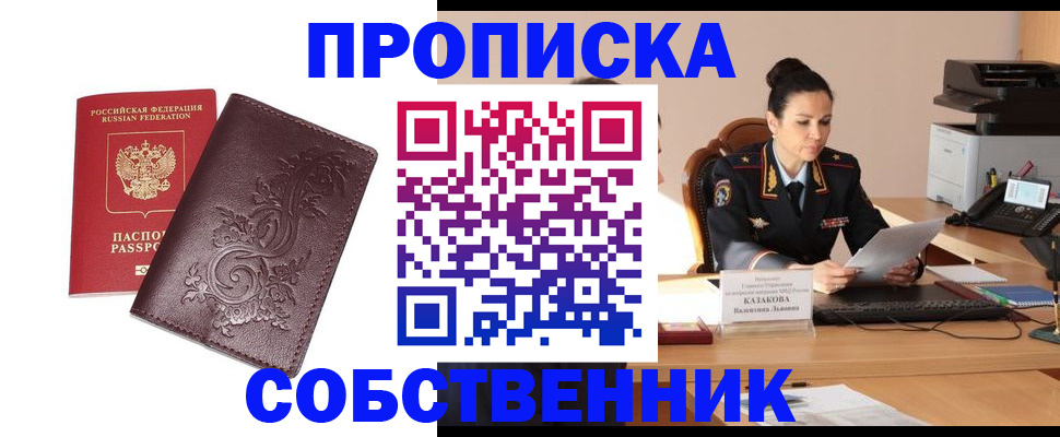 временная регистрация поиск в Кабардино-Балкарии