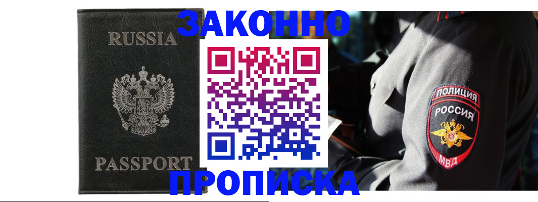 миграционный учет в Кабардино-Балкарии