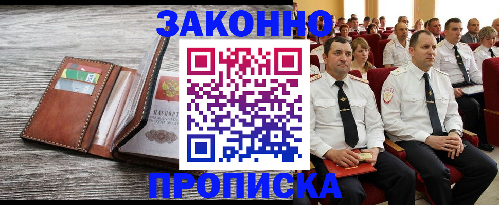 временная регистрация в квартире в Кабардино-Балкарии