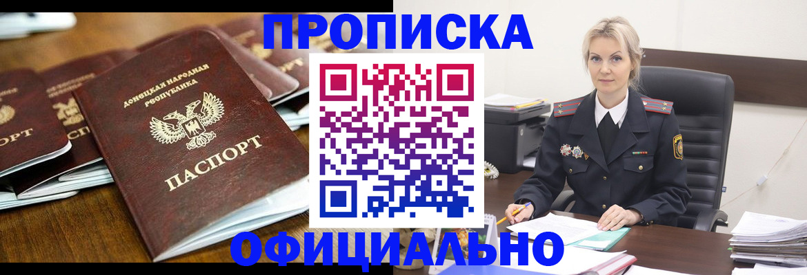 прописка в квартире в Кабардино-Балкарии